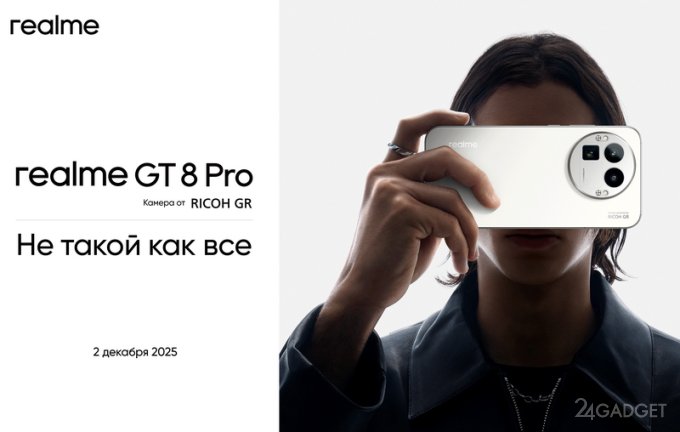 Realme GT 8 Pro поступит в продажу в России 2 декабря. С ним выйдут смарт-часы Realme Watch 5